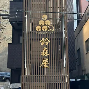 Capsule Suzumoriya , 東京都 日本
